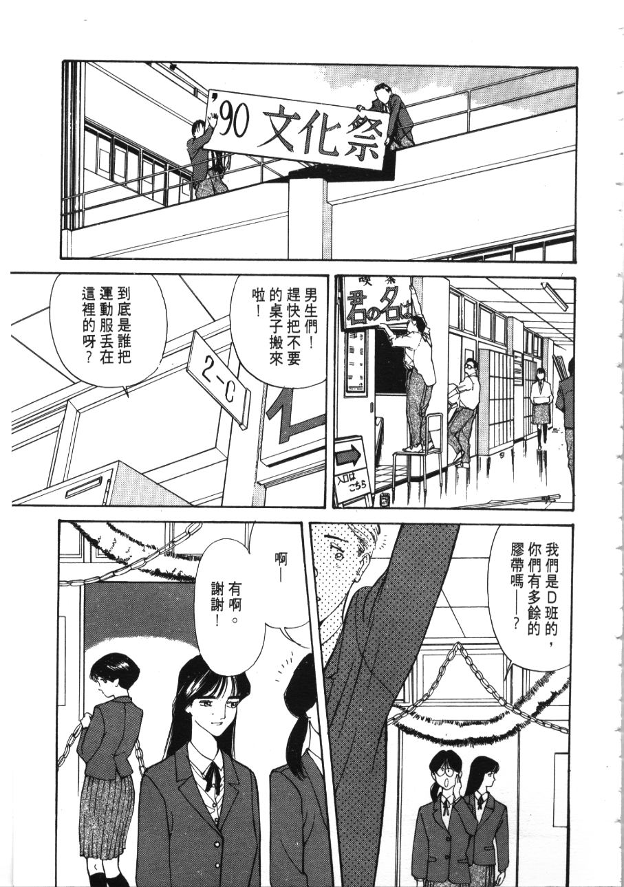 《像这样的情歌》漫画 03卷