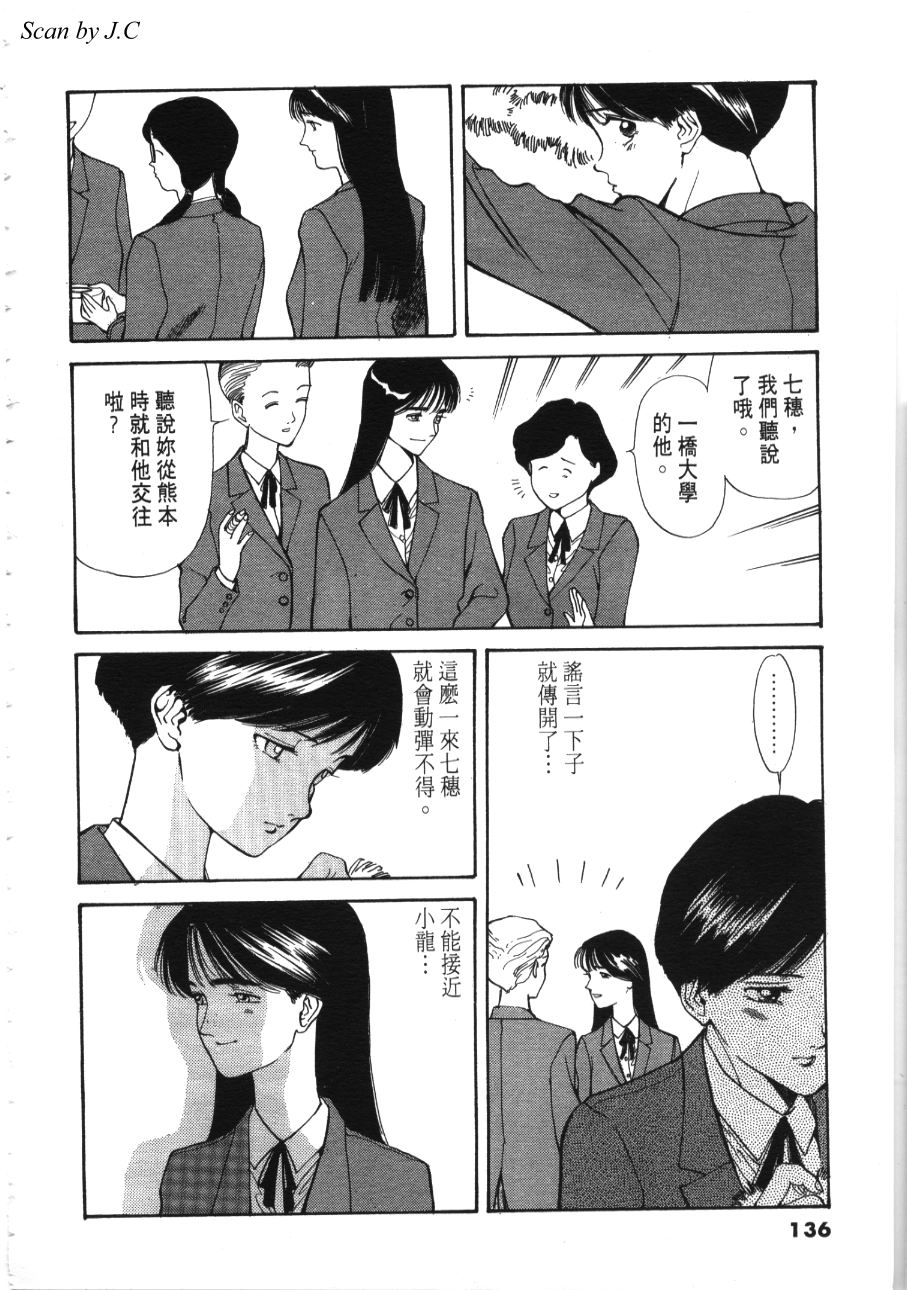 《像这样的情歌》漫画 03卷