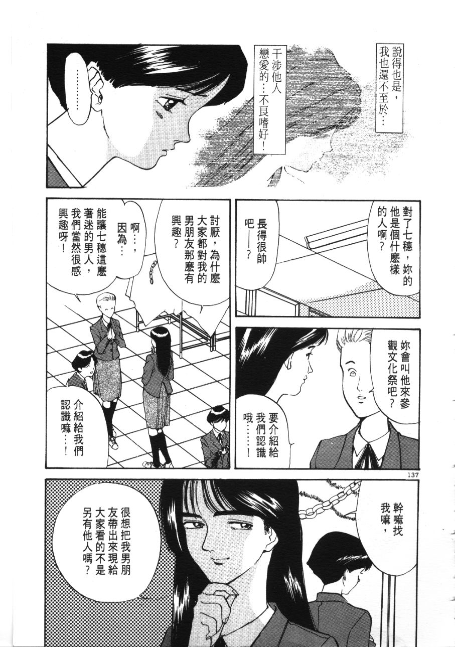 《像这样的情歌》漫画 03卷