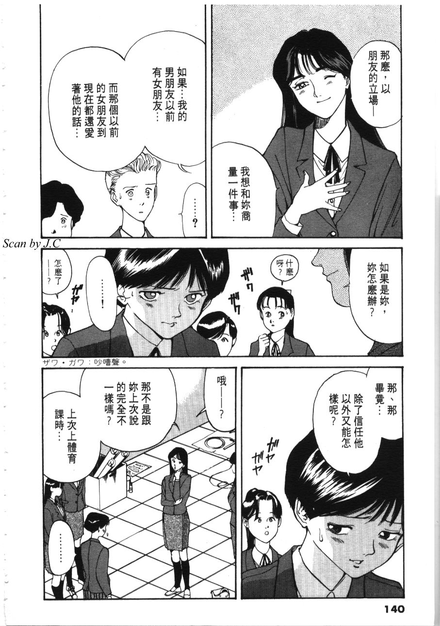 《像这样的情歌》漫画 03卷