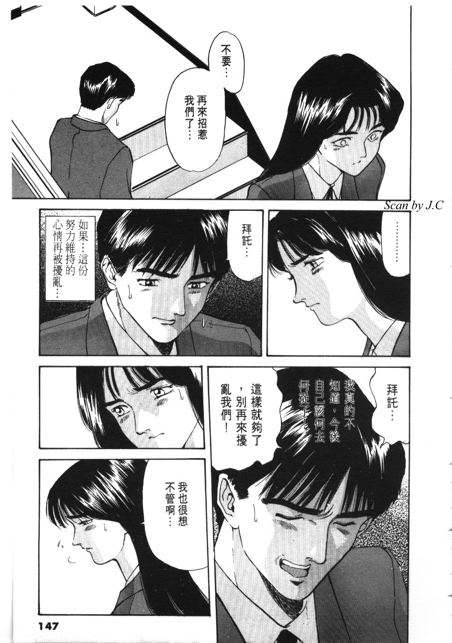 《像这样的情歌》漫画 03卷