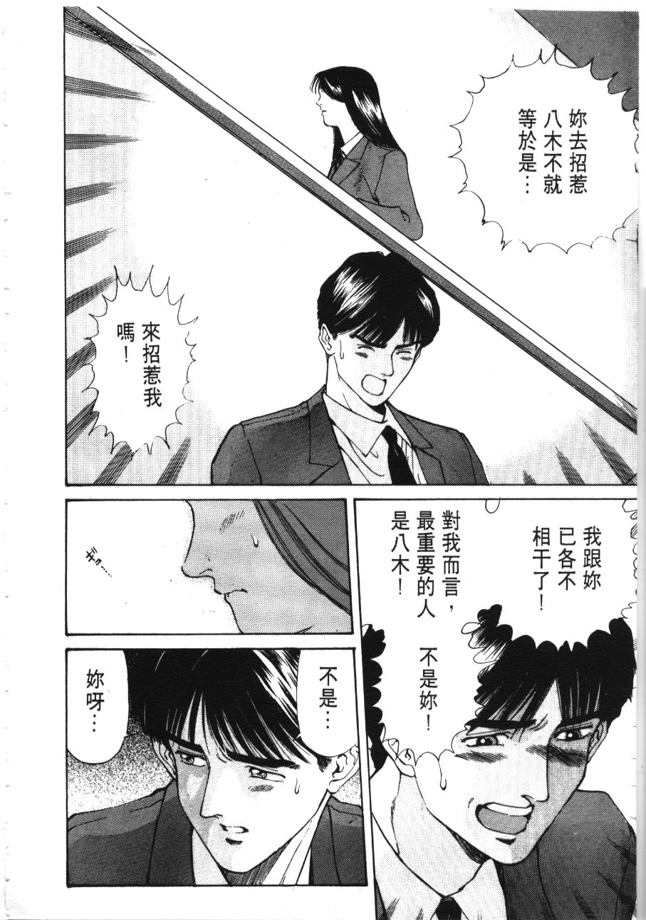 《像这样的情歌》漫画 03卷