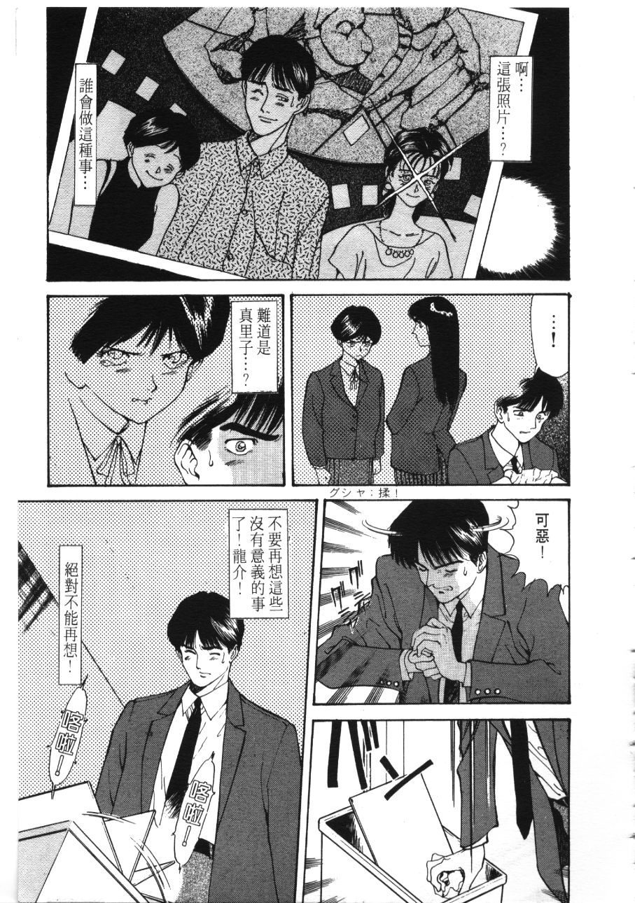 《像这样的情歌》漫画 03卷