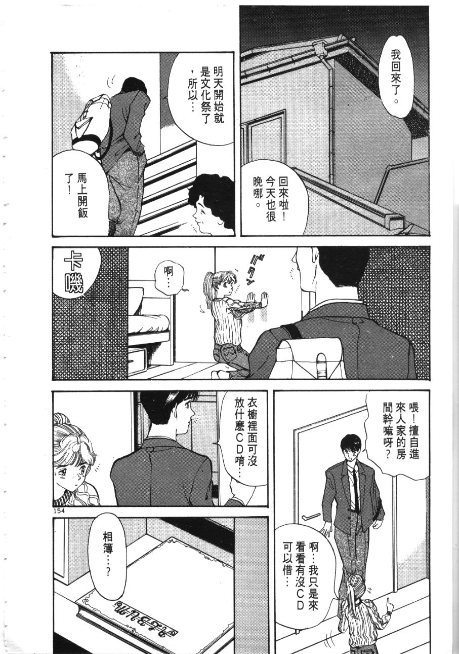 《像这样的情歌》漫画 03卷