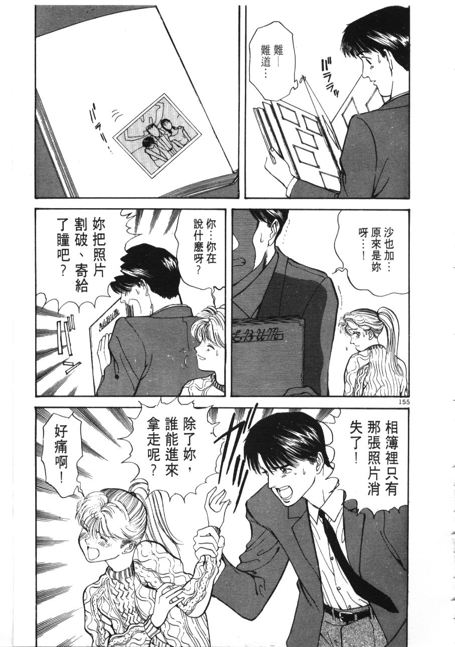 《像这样的情歌》漫画 03卷