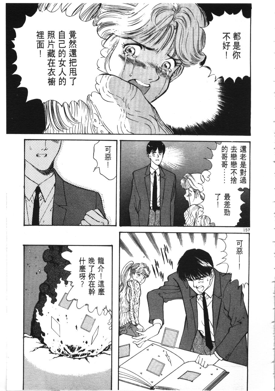 《像这样的情歌》漫画 03卷