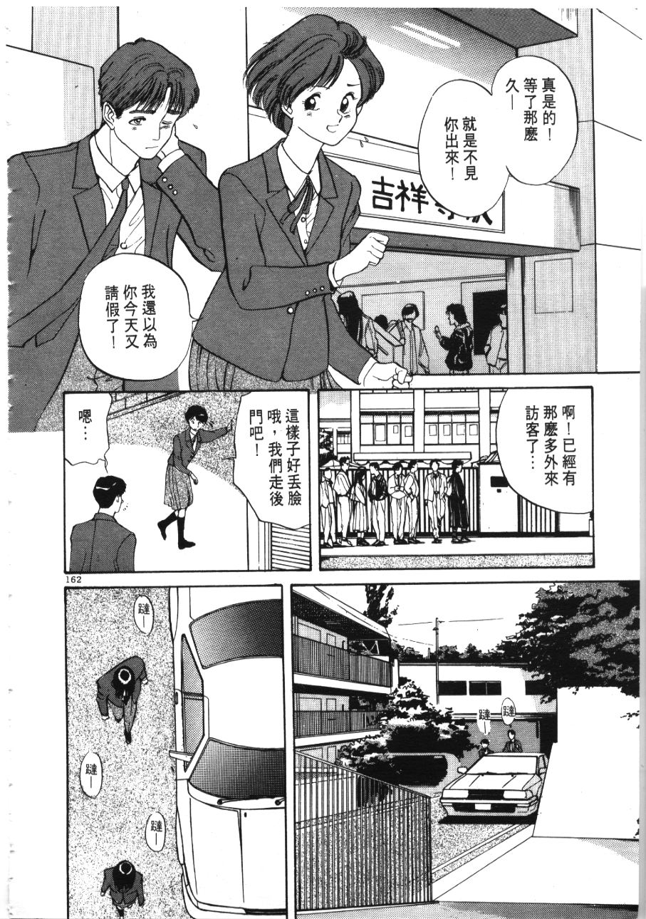 《像这样的情歌》漫画 03卷