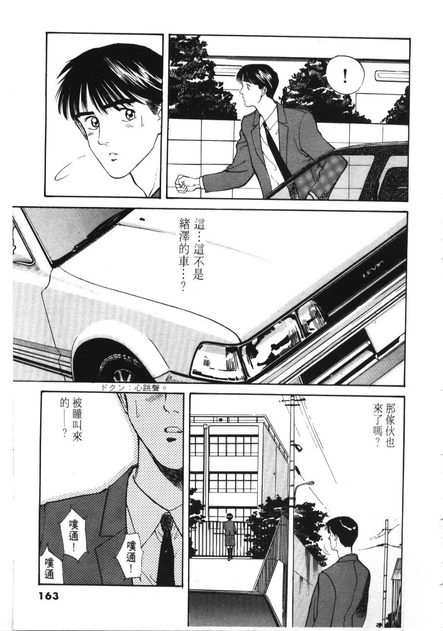 《像这样的情歌》漫画 03卷