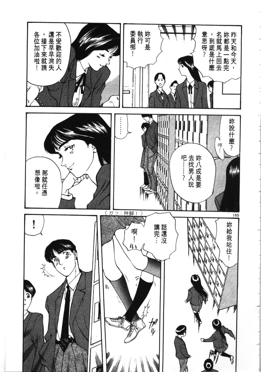 《像这样的情歌》漫画 03卷