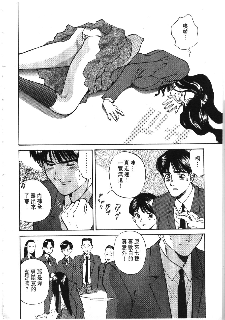 《像这样的情歌》漫画 03卷