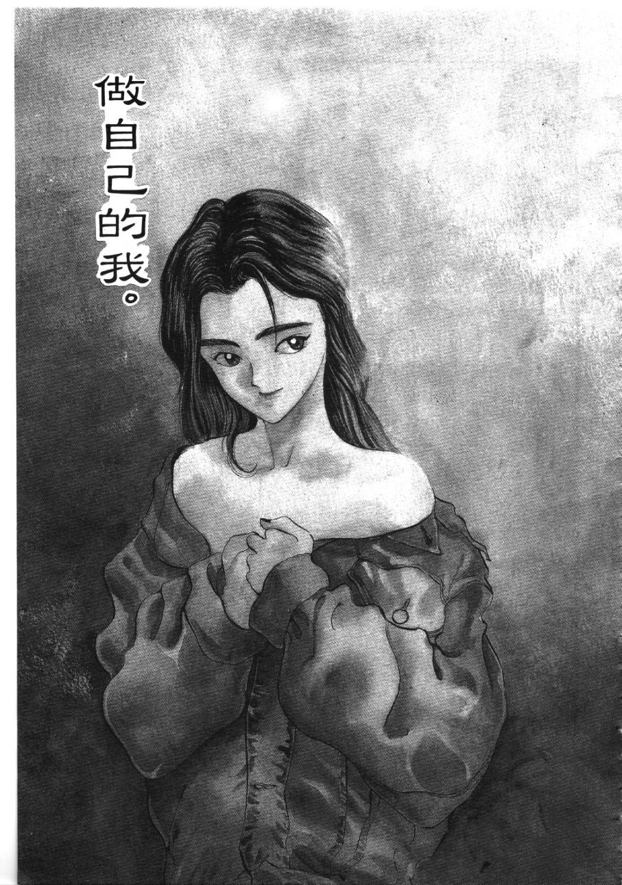 《像这样的情歌》漫画 03卷