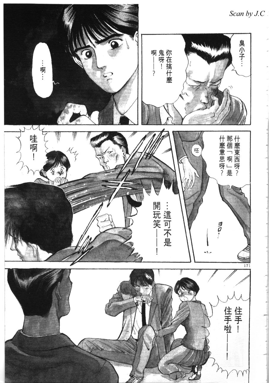 《像这样的情歌》漫画 03卷