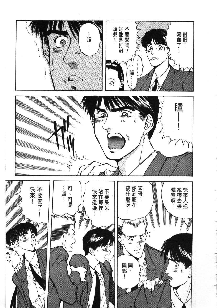 《像这样的情歌》漫画 03卷