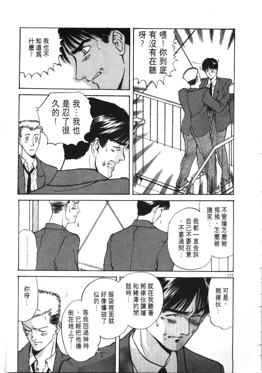 《像这样的情歌》漫画 03卷