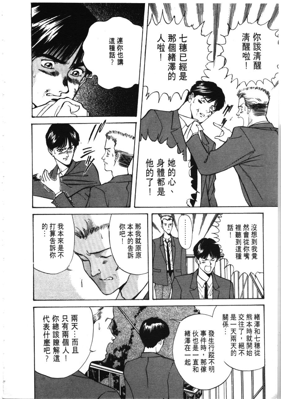 《像这样的情歌》漫画 03卷