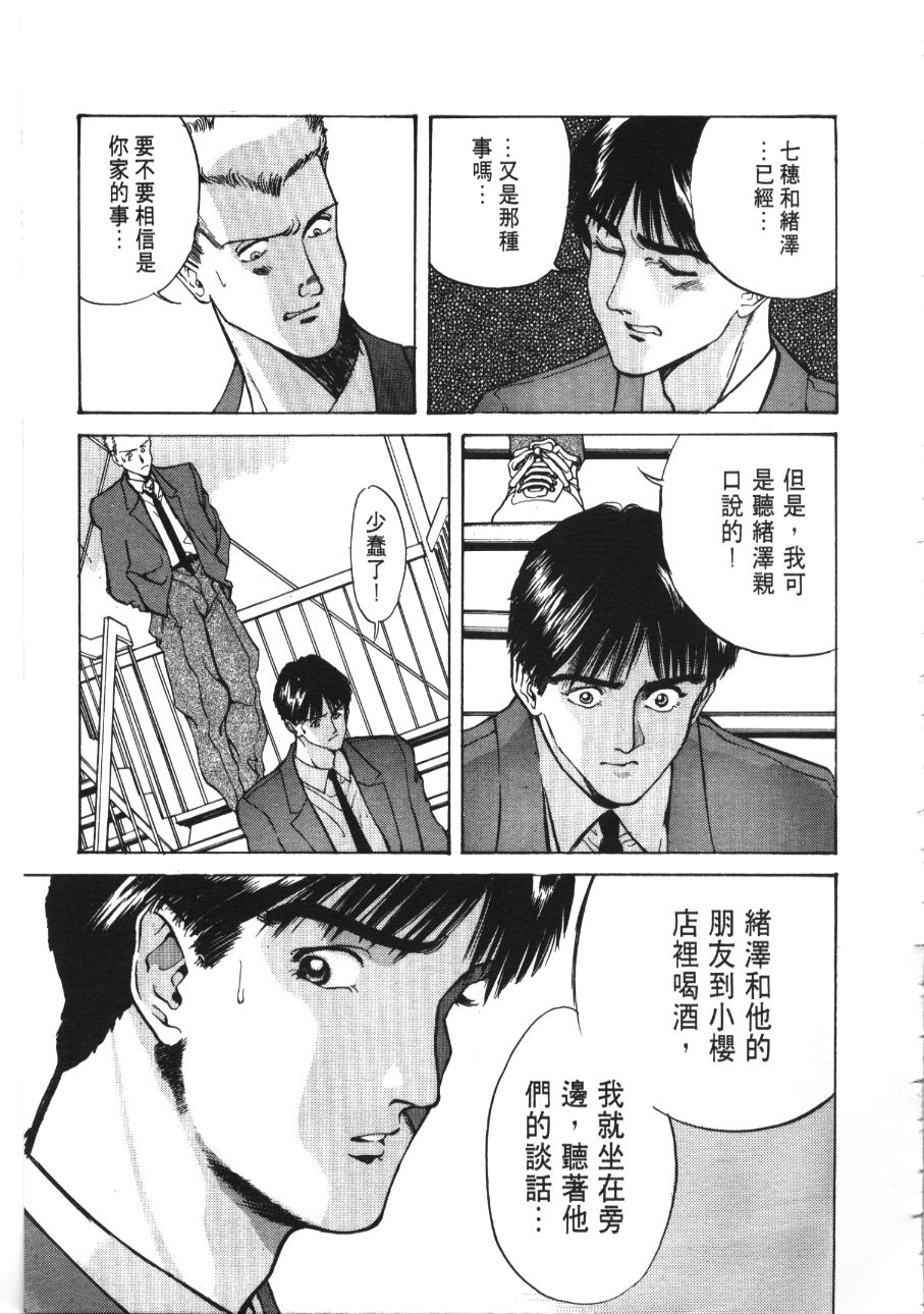 《像这样的情歌》漫画 03卷