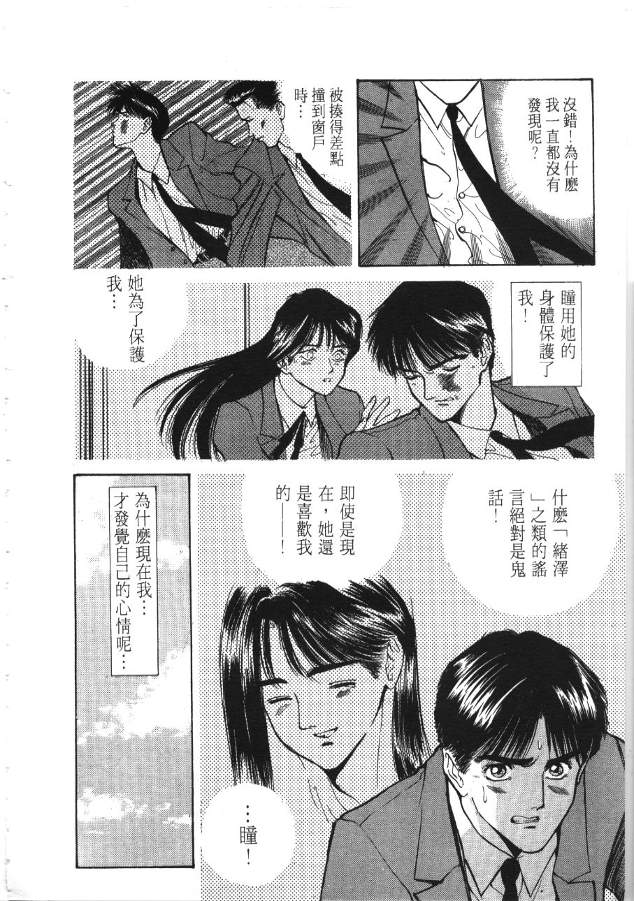 《像这样的情歌》漫画 03卷