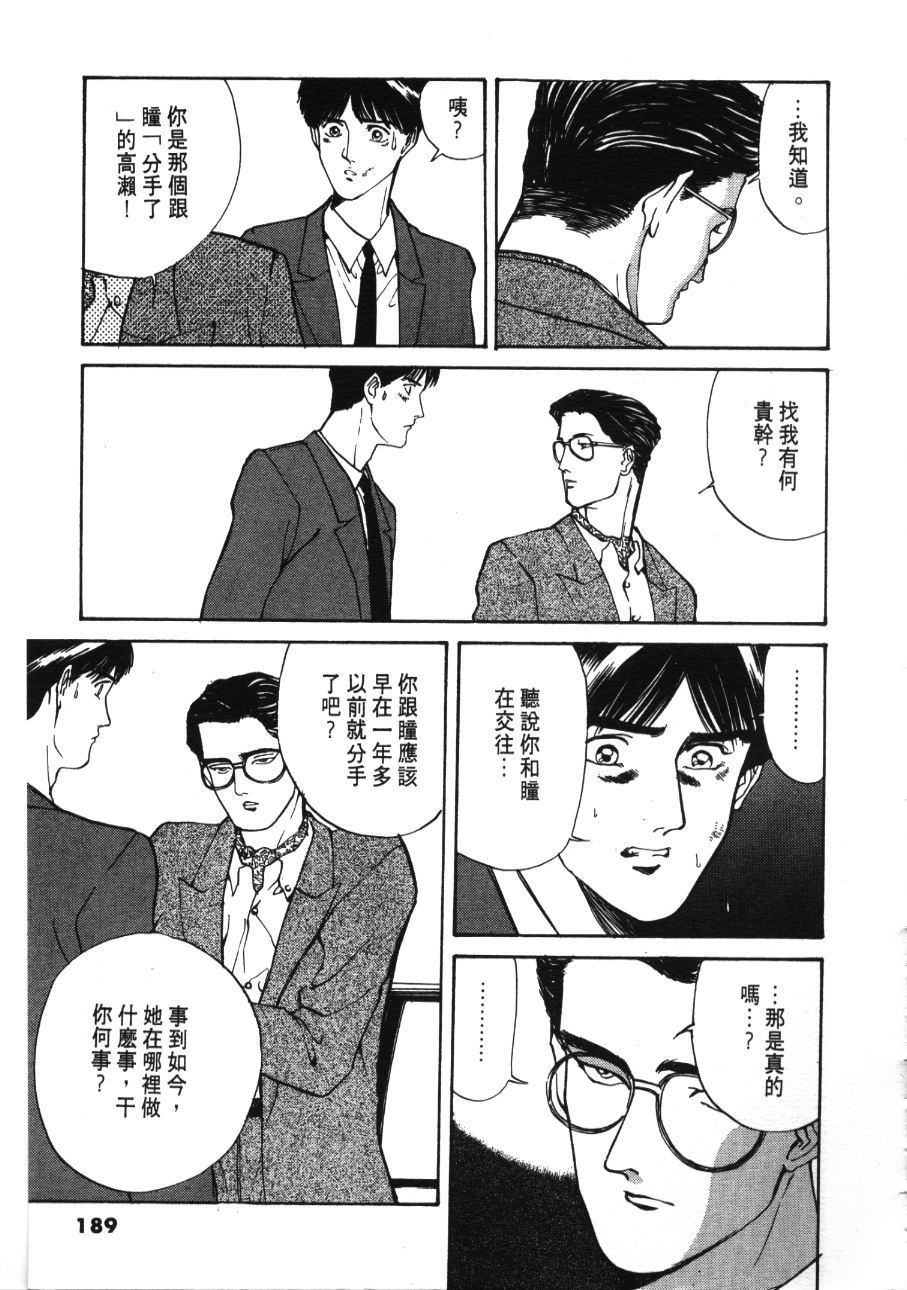 《像这样的情歌》漫画 03卷