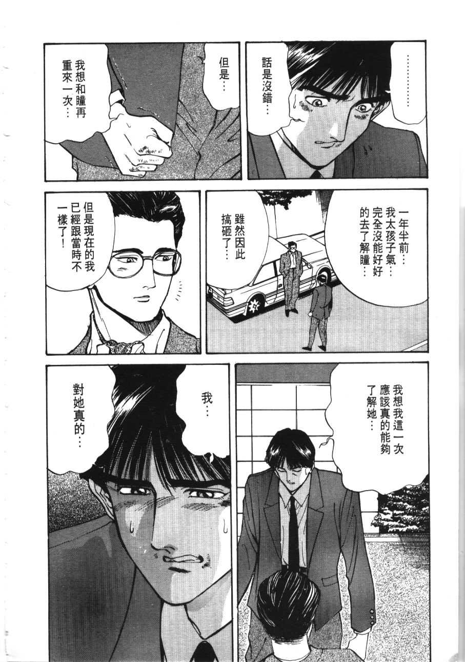 《像这样的情歌》漫画 03卷