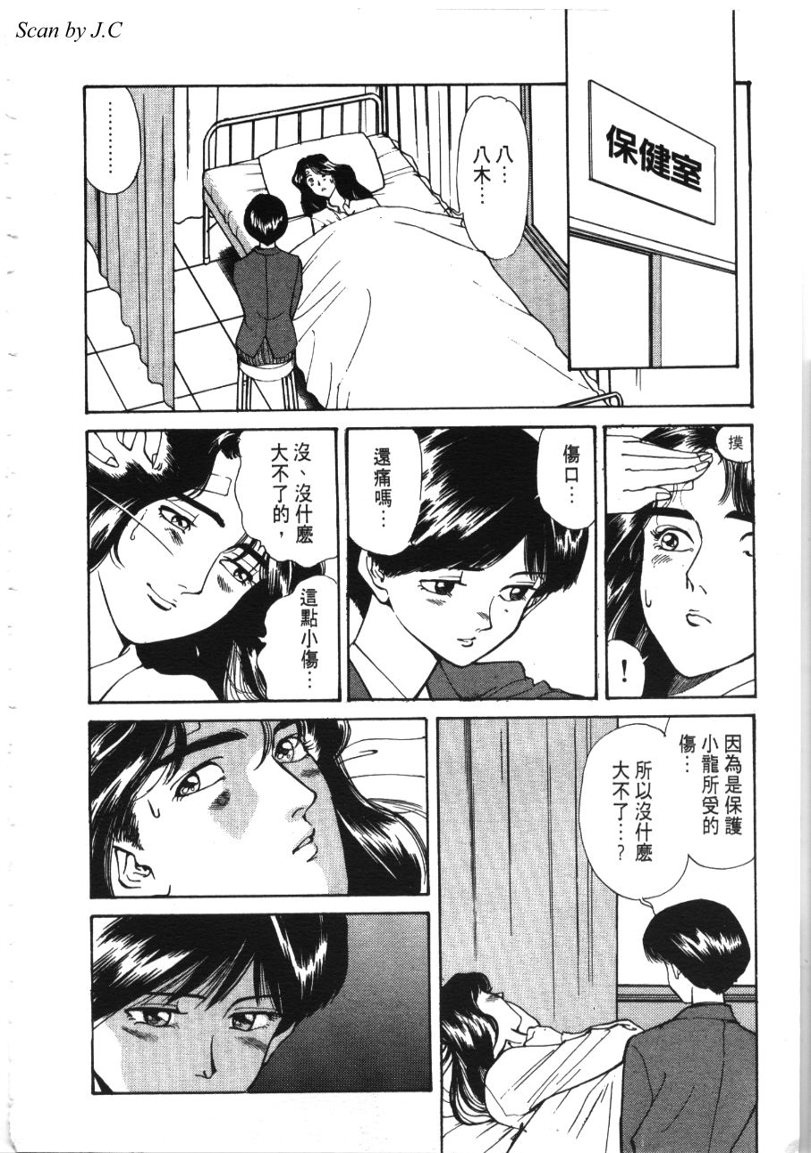 《像这样的情歌》漫画 03卷