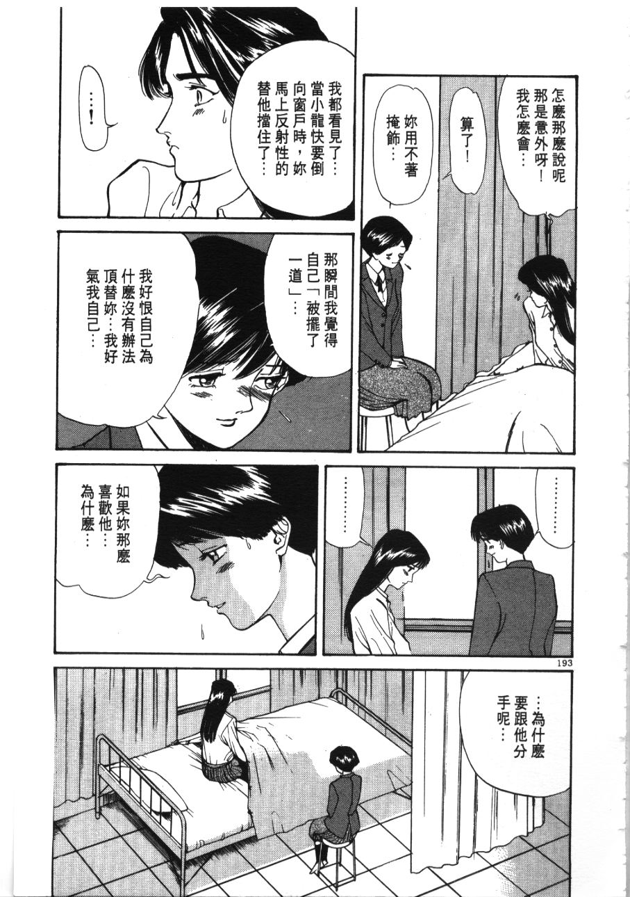 《像这样的情歌》漫画 03卷