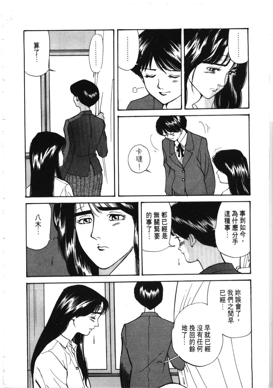 《像这样的情歌》漫画 03卷