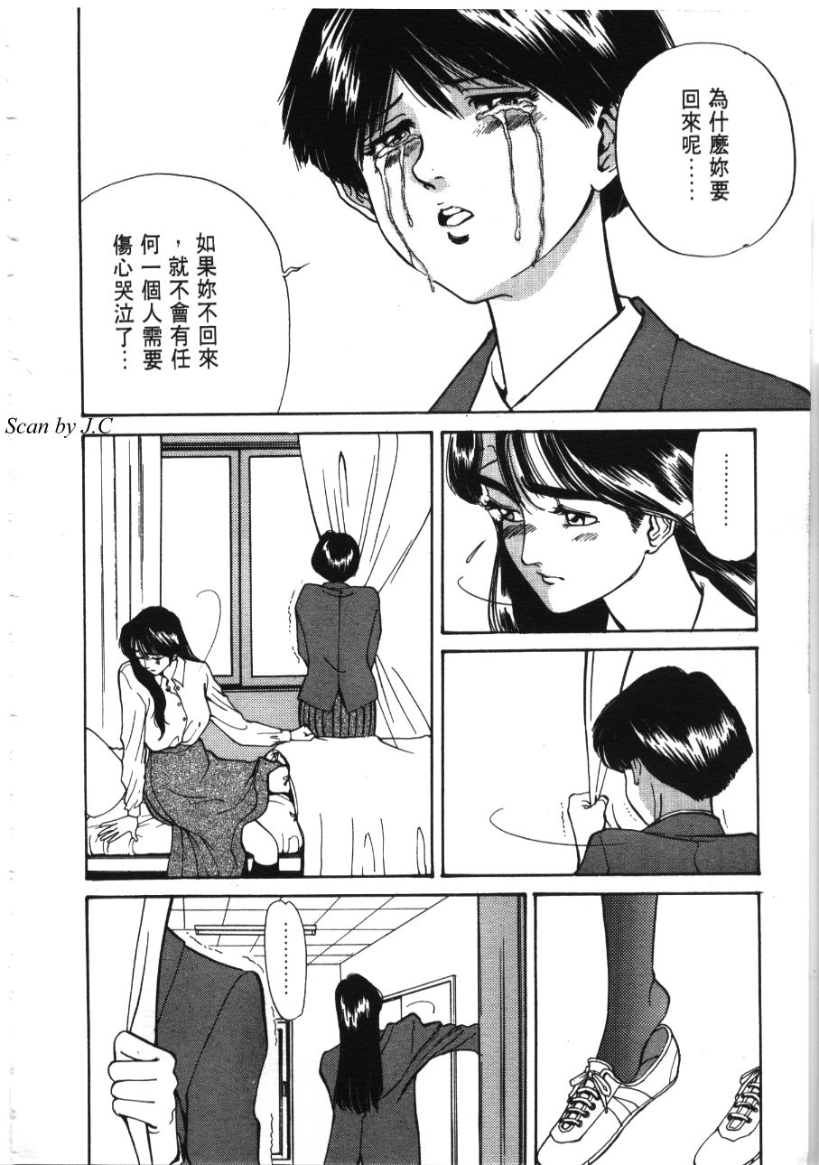 《像这样的情歌》漫画 03卷