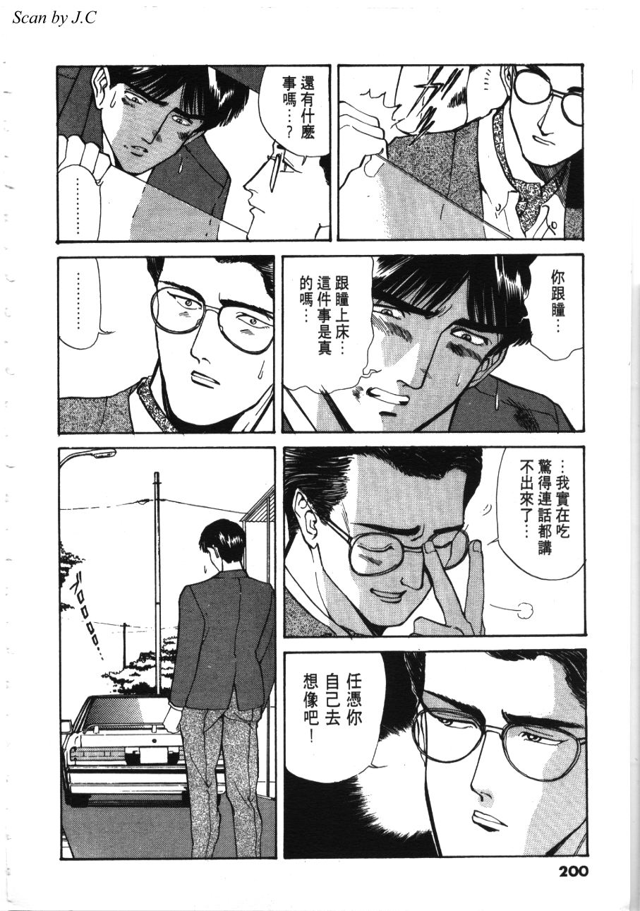 《像这样的情歌》漫画 03卷