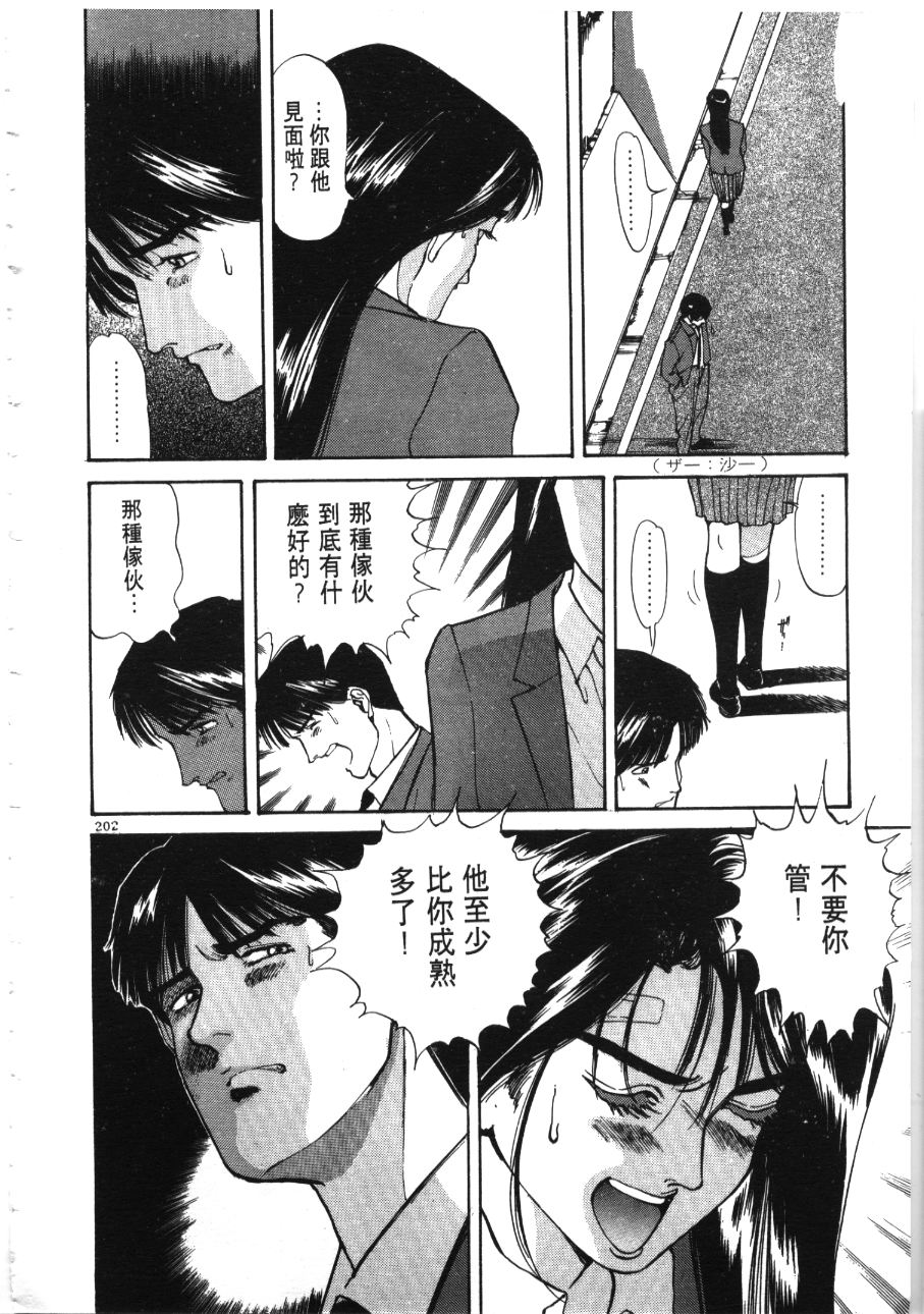 《像这样的情歌》漫画 03卷