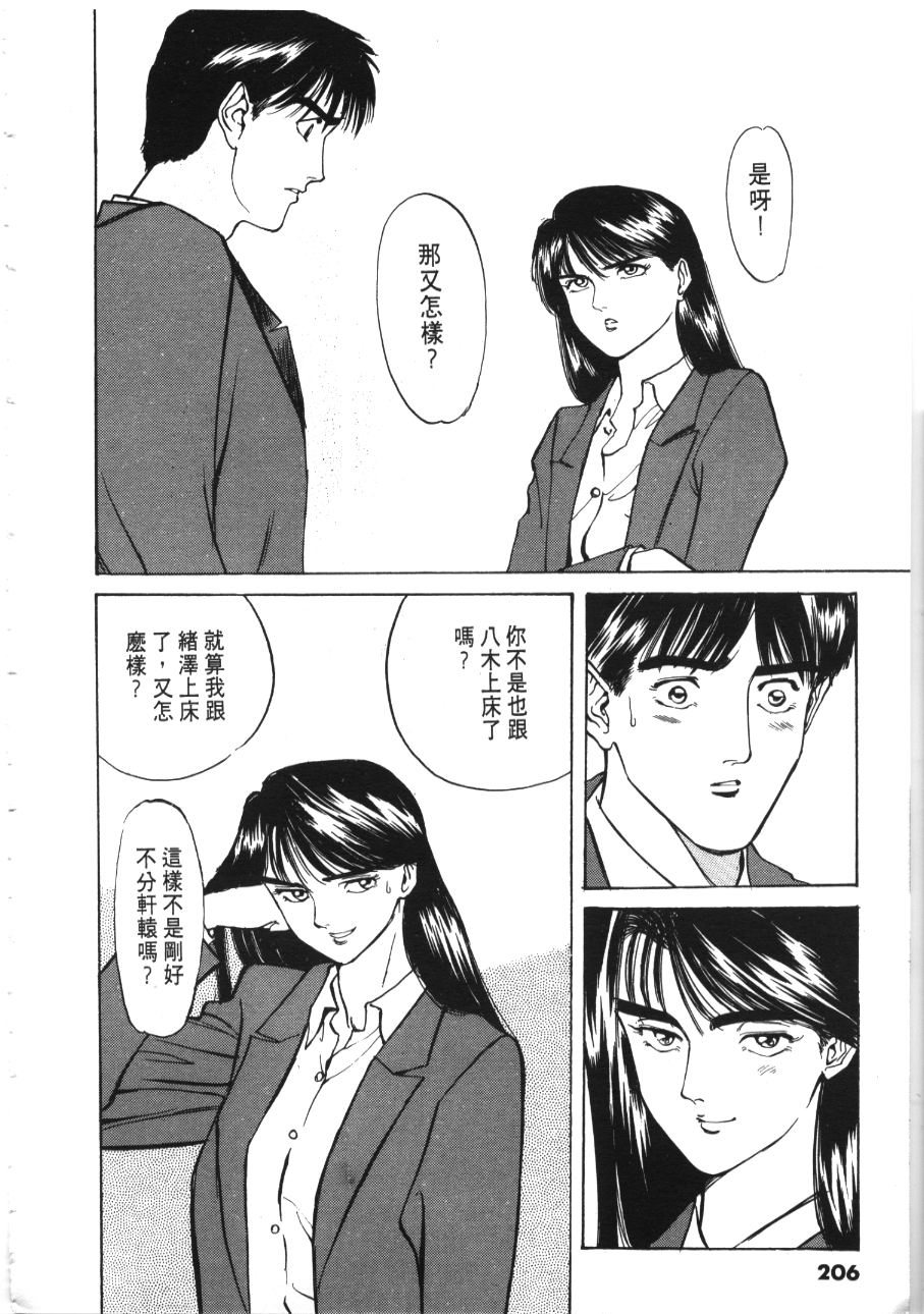 《像这样的情歌》漫画 03卷