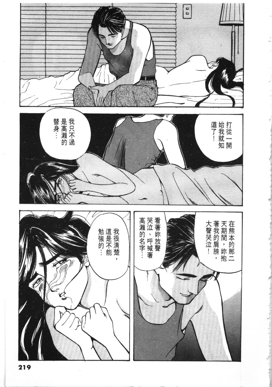 《像这样的情歌》漫画 03卷