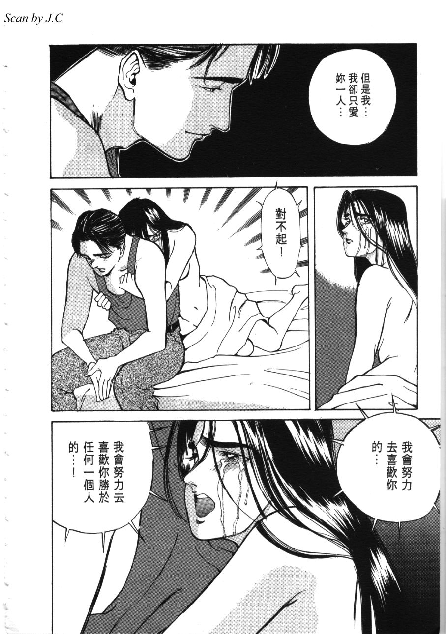 《像这样的情歌》漫画 03卷