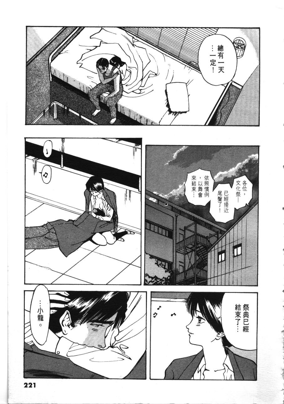 《像这样的情歌》漫画 03卷