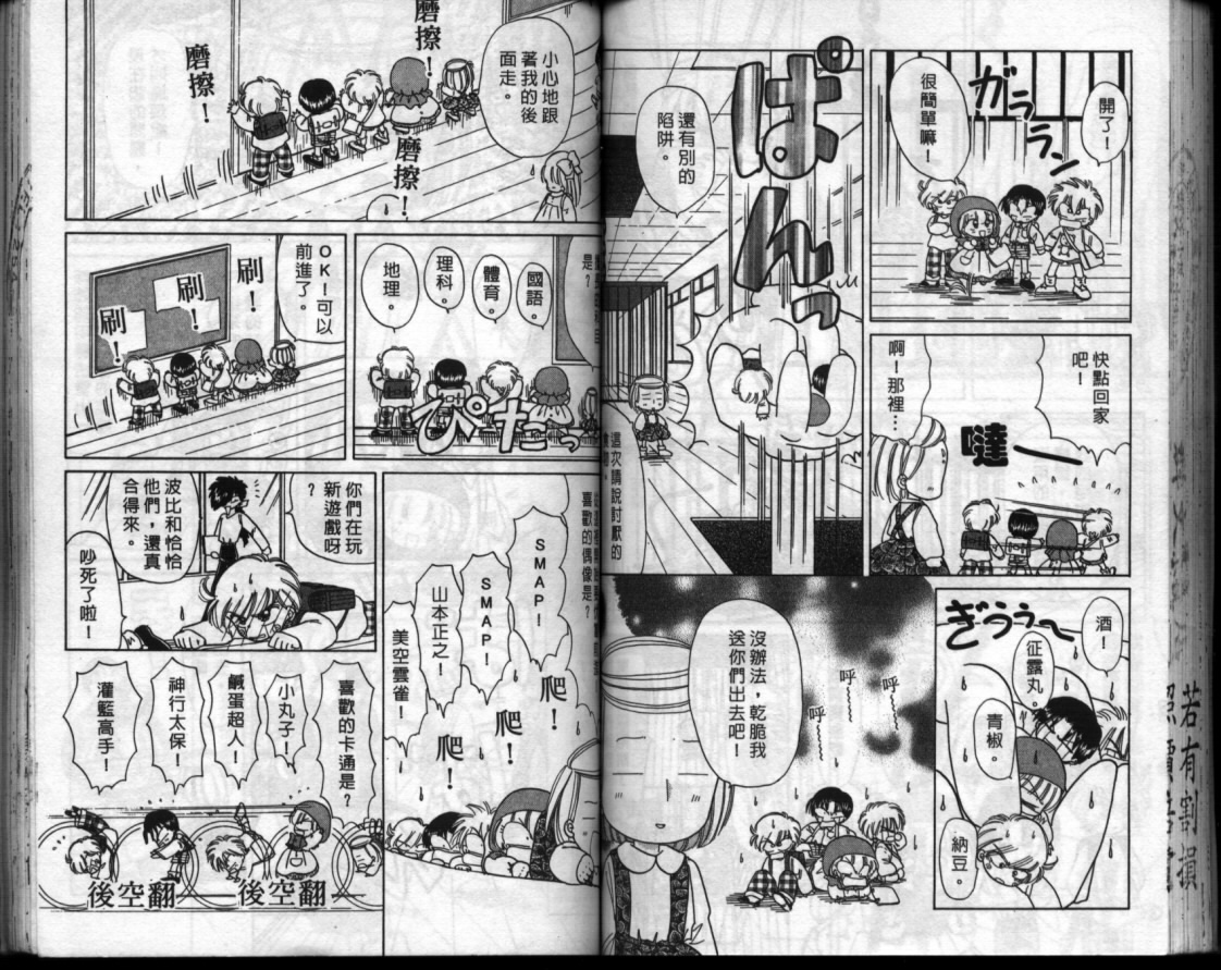 《小红帽恰恰》漫画 08卷