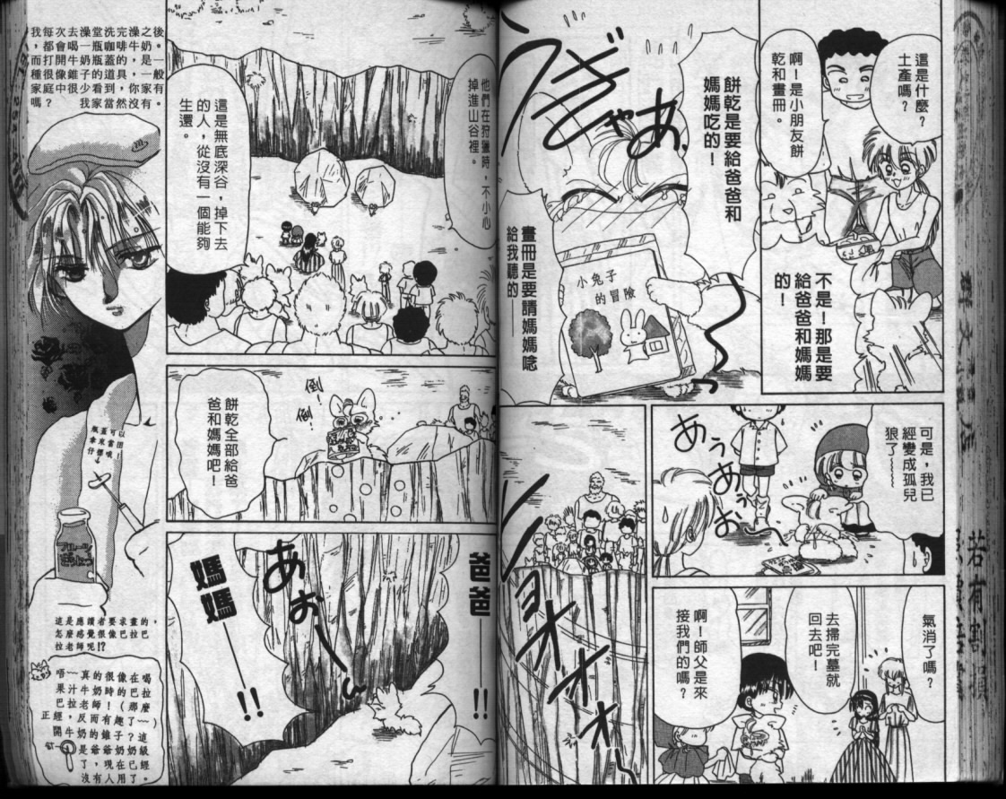 《小红帽恰恰》漫画 07卷