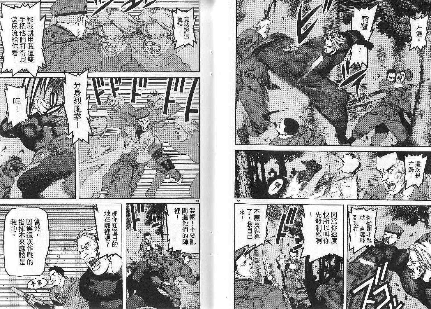 《轰天高校生》漫画 11卷