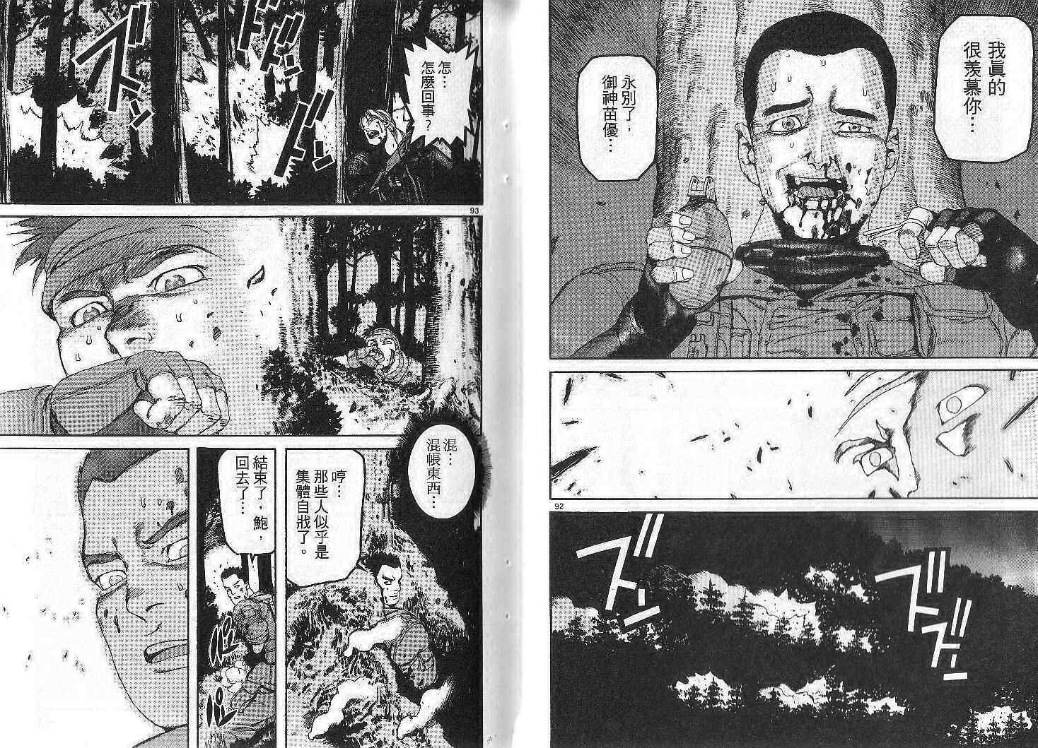 《轰天高校生》漫画 11卷