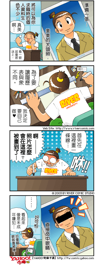 《奇摩高校》漫画 第四部