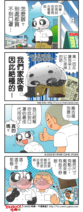 《奇摩高校》漫画 第四部