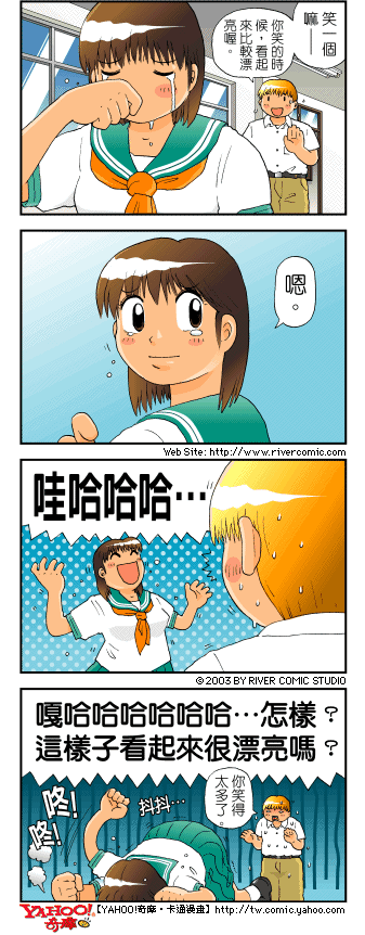 《奇摩高校》漫画 第四部