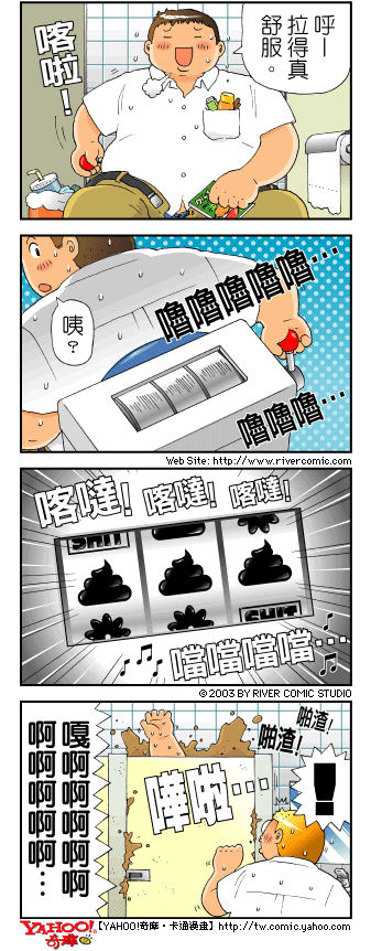 《奇摩高校》漫画 第四部