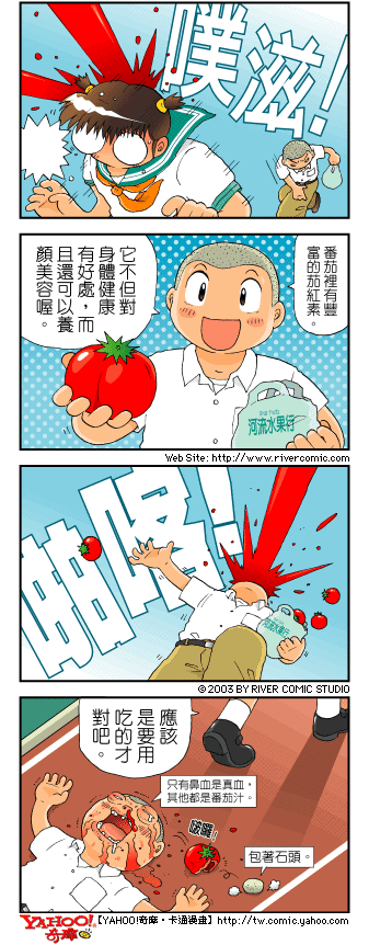 《奇摩高校》漫画 第四部