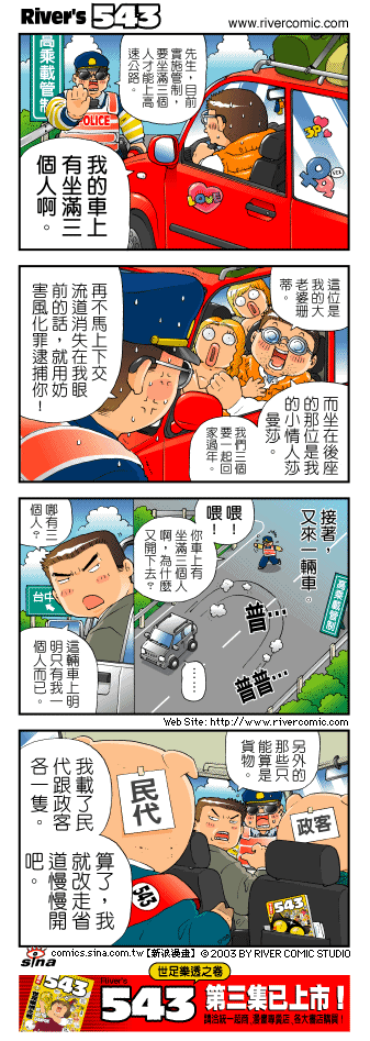 《奇摩高校》漫画 第四部