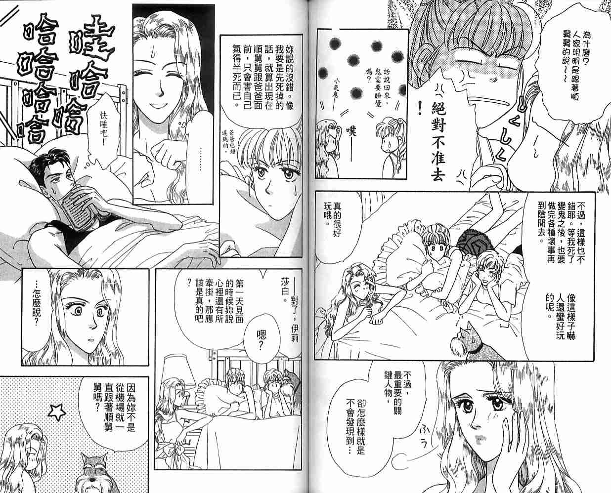 《哈啦狗宝贝》漫画 01卷