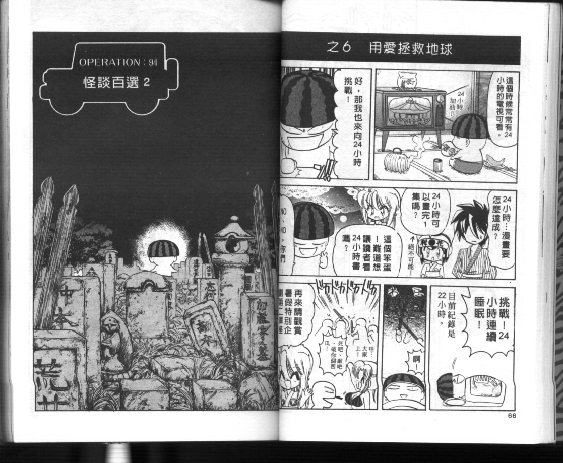 《轰天突击队》漫画 13卷