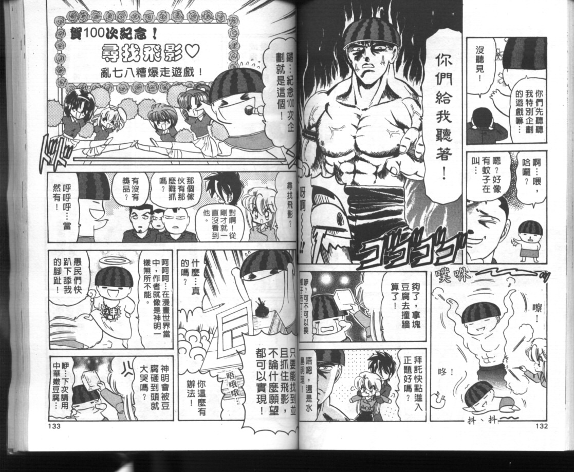 《轰天突击队》漫画 13卷