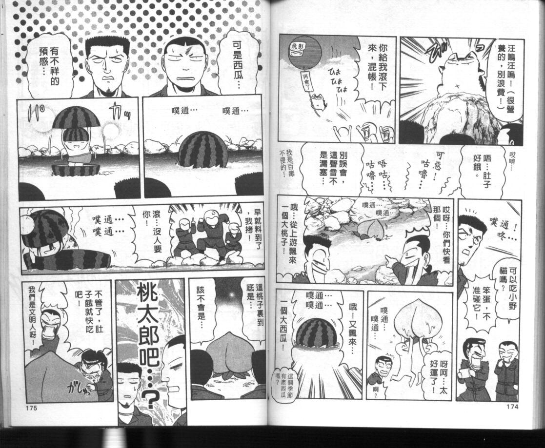 《轰天突击队》漫画 13卷