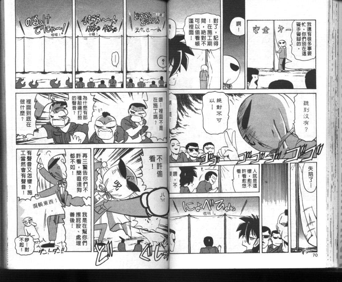 《轰天突击队》漫画 10卷