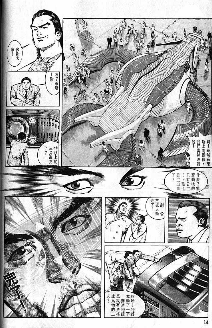 《风火海》漫画 01集