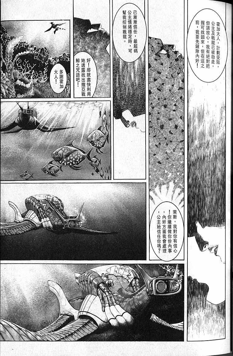 《风火海》漫画 01集